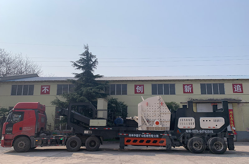移動反擊式破碎機(jī)